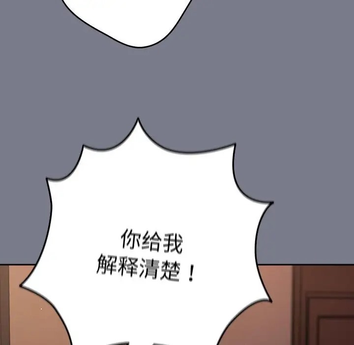 《遊戲不能這樣玩》漫画 第64話