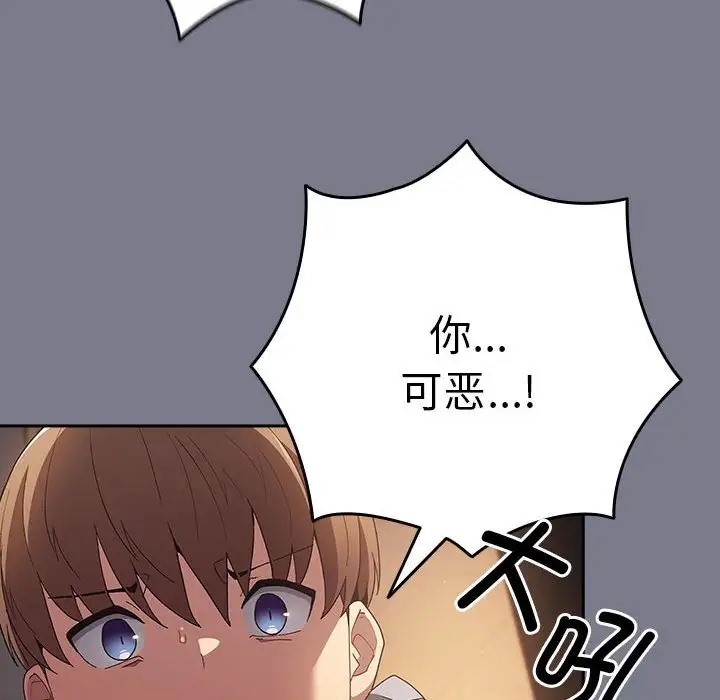 《遊戲不能這樣玩》漫画 第64話