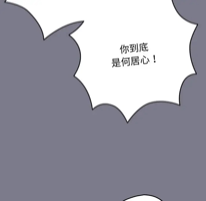 《遊戲不能這樣玩》漫画 第64話