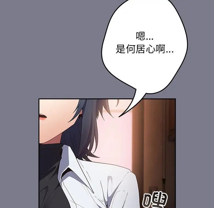 《遊戲不能這樣玩》漫画 第64話
