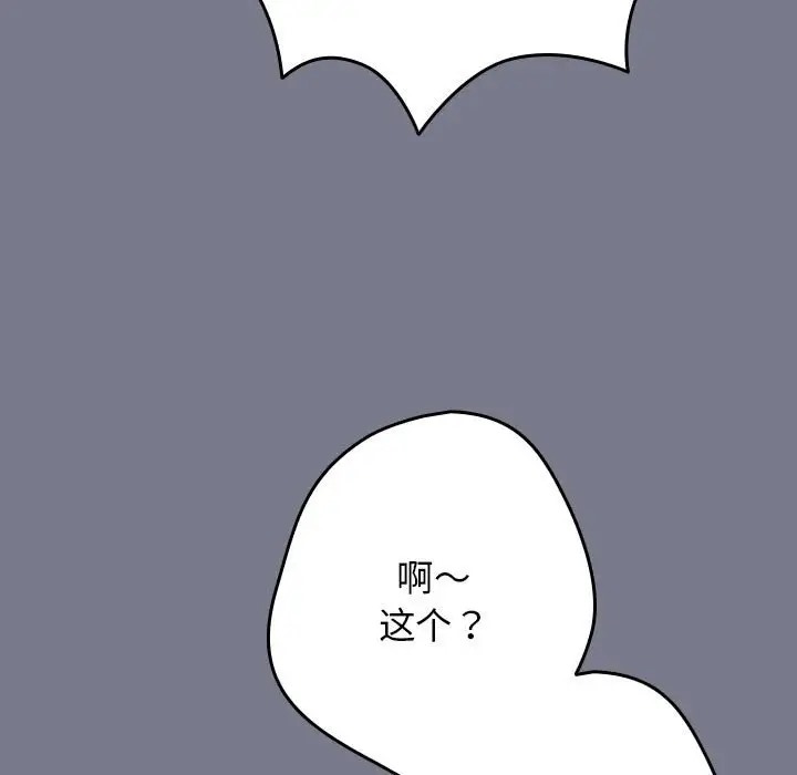 《遊戲不能這樣玩》漫画 第64話