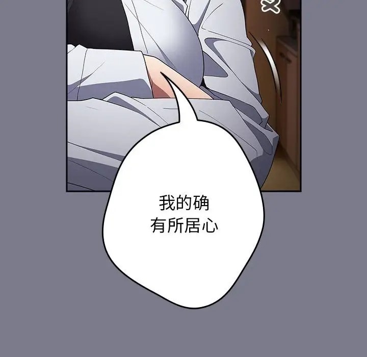 《遊戲不能這樣玩》漫画 第64話