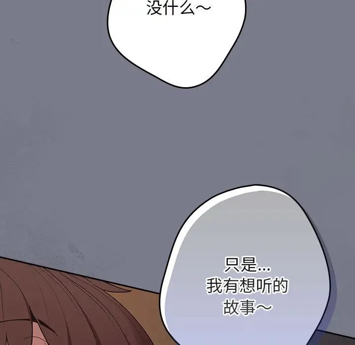 《遊戲不能這樣玩》漫画 第64話