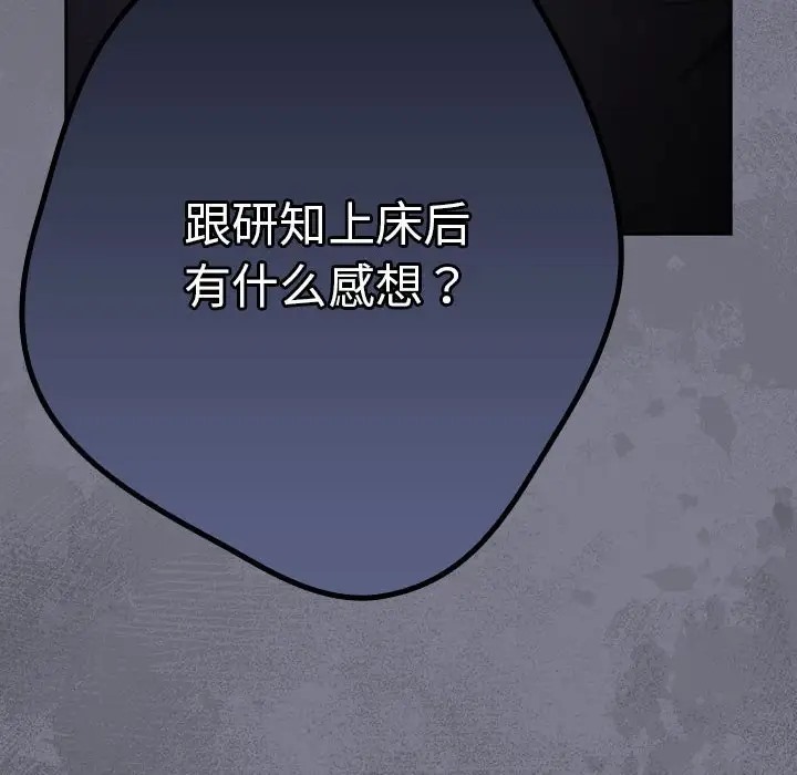 《遊戲不能這樣玩》漫画 第64話