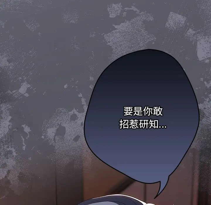 《遊戲不能這樣玩》漫画 第64話