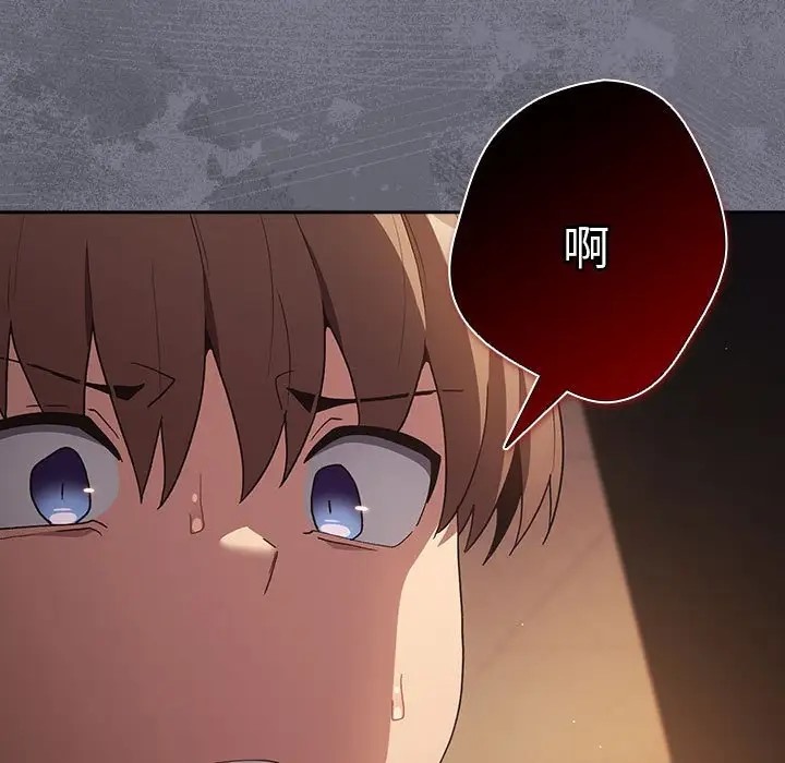 《遊戲不能這樣玩》漫画 第64話