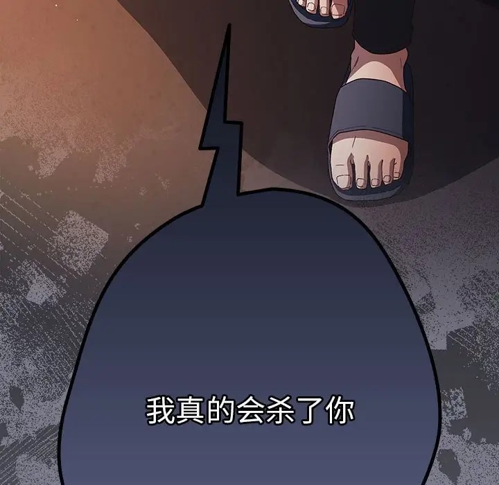 《遊戲不能這樣玩》漫画 第64話