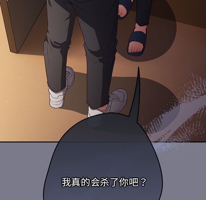 《遊戲不能這樣玩》漫画 第65話