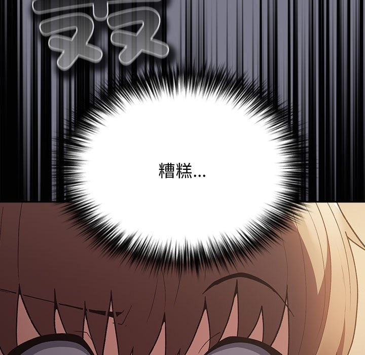 《遊戲不能這樣玩》漫画 第65話
