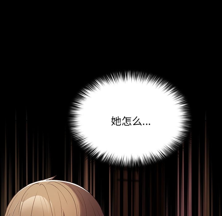 《遊戲不能這樣玩》漫画 第65話