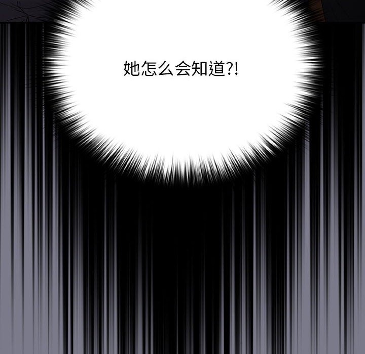 《遊戲不能這樣玩》漫画 第65話