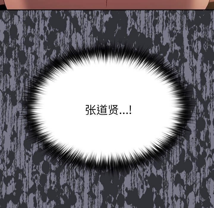 《遊戲不能這樣玩》漫画 第65話