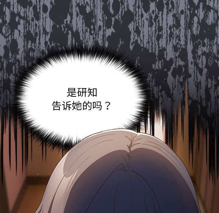 《遊戲不能這樣玩》漫画 第65話