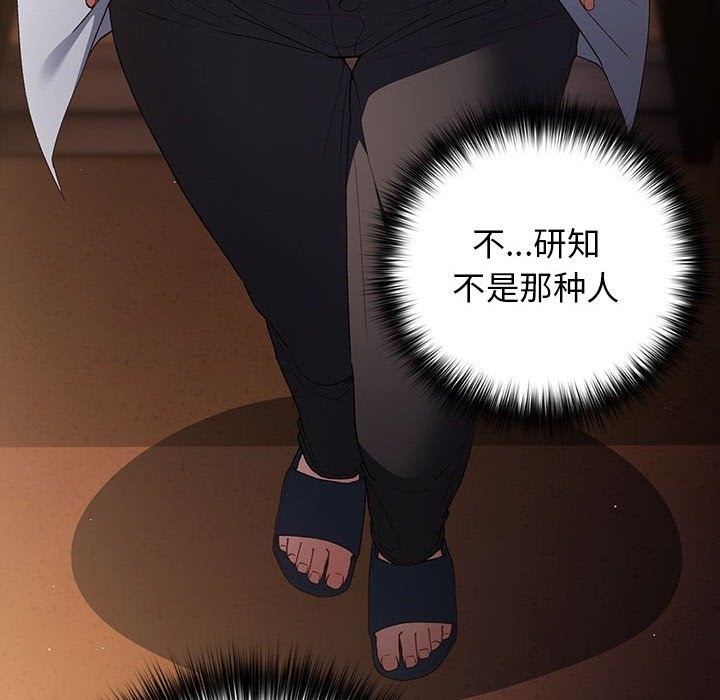 《遊戲不能這樣玩》漫画 第65話