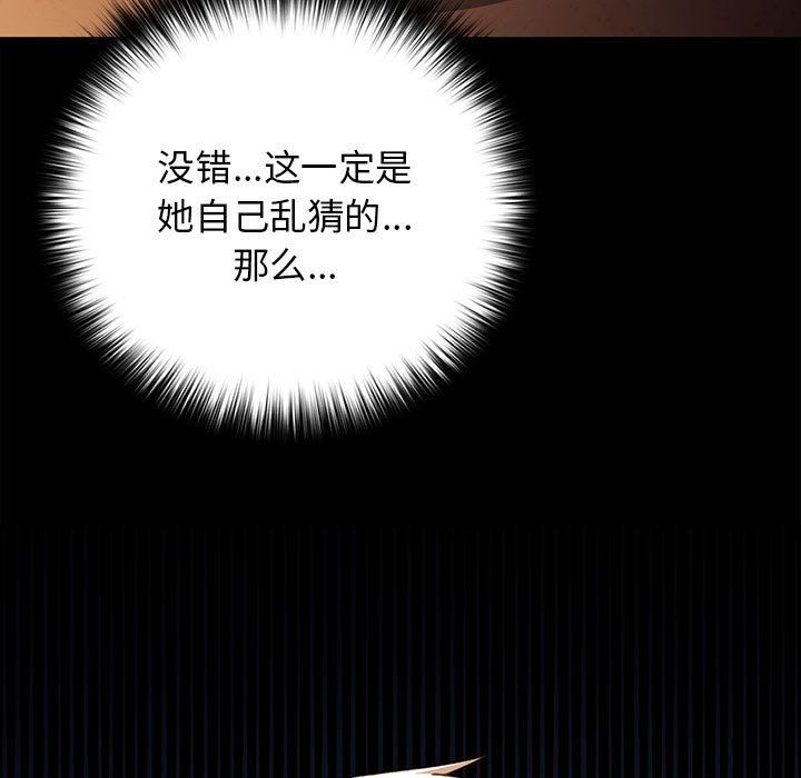 《遊戲不能這樣玩》漫画 第65話