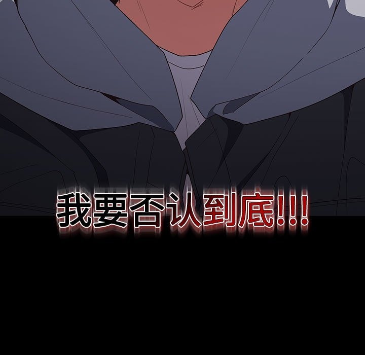 《遊戲不能這樣玩》漫画 第65話