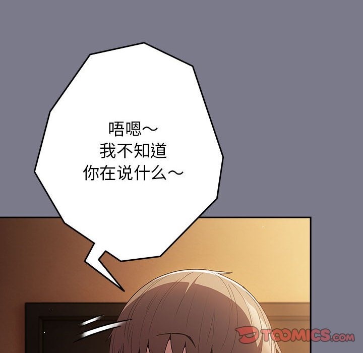 《遊戲不能這樣玩》漫画 第65話