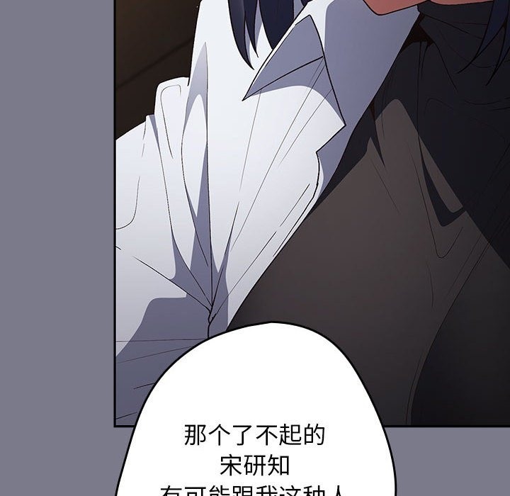 《遊戲不能這樣玩》漫画 第65話