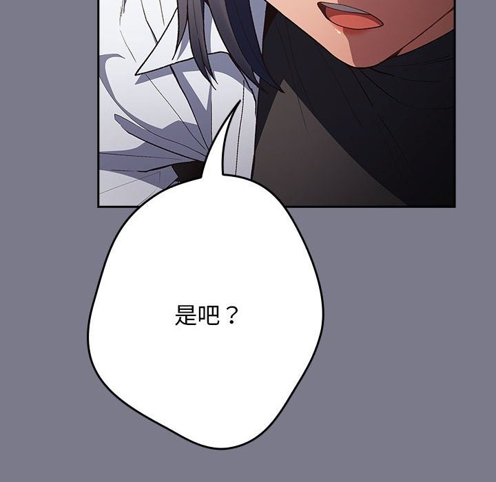 《遊戲不能這樣玩》漫画 第65話