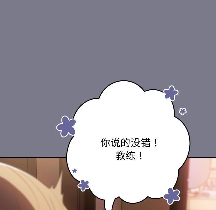 《遊戲不能這樣玩》漫画 第65話