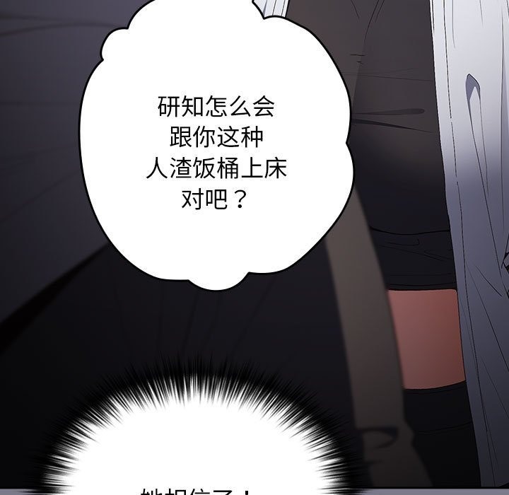 《遊戲不能這樣玩》漫画 第65話