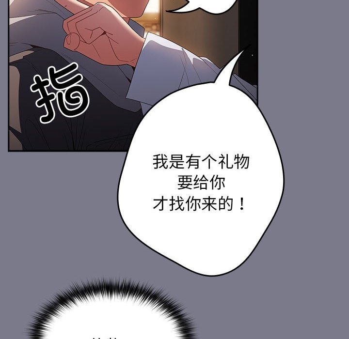 《遊戲不能這樣玩》漫画 第65話