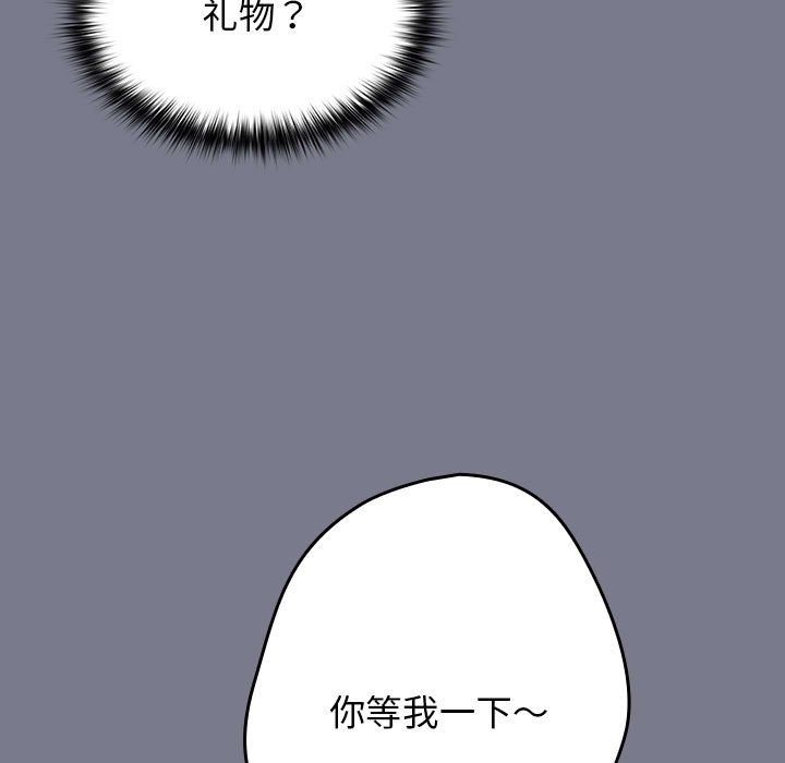 《遊戲不能這樣玩》漫画 第65話
