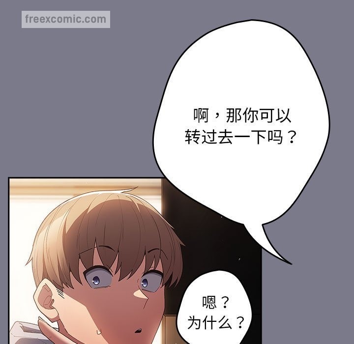 《遊戲不能這樣玩》漫画 第65話