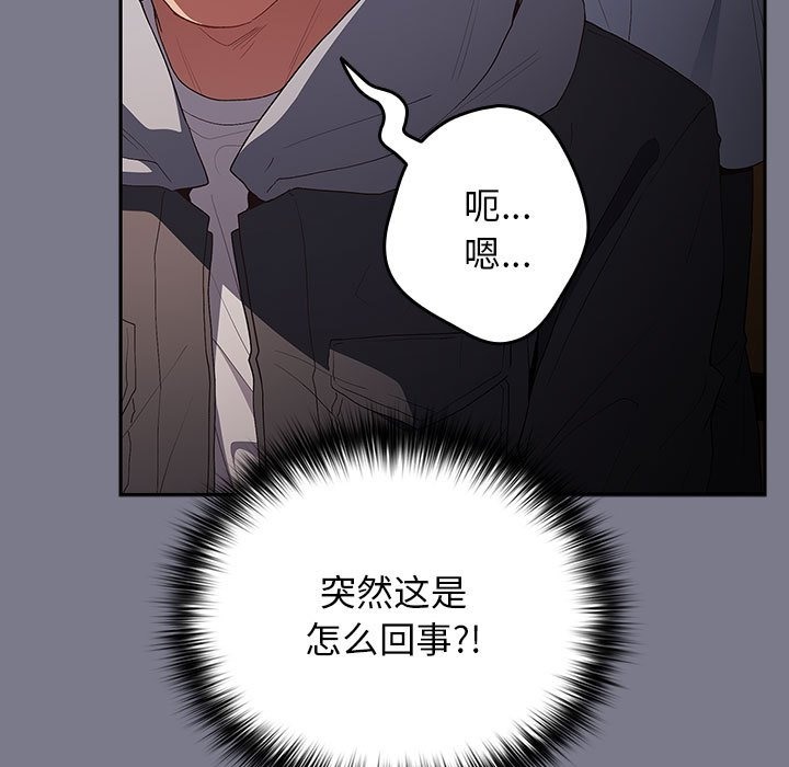 《遊戲不能這樣玩》漫画 第65話