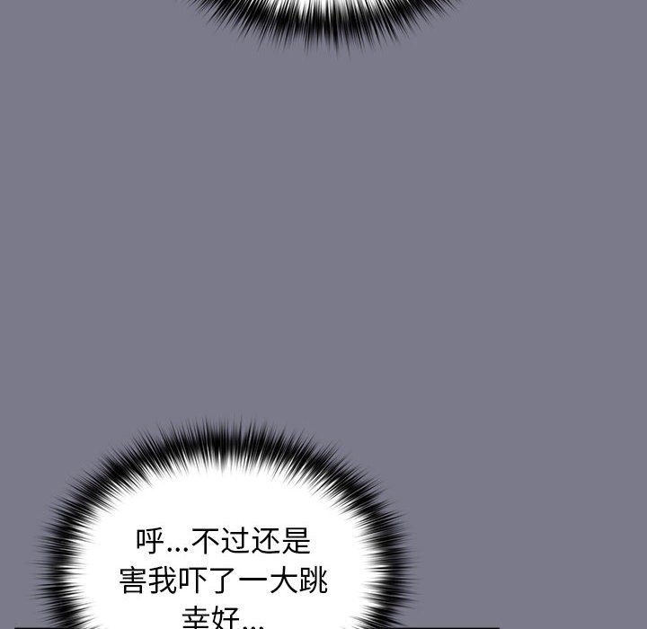 《遊戲不能這樣玩》漫画 第65話