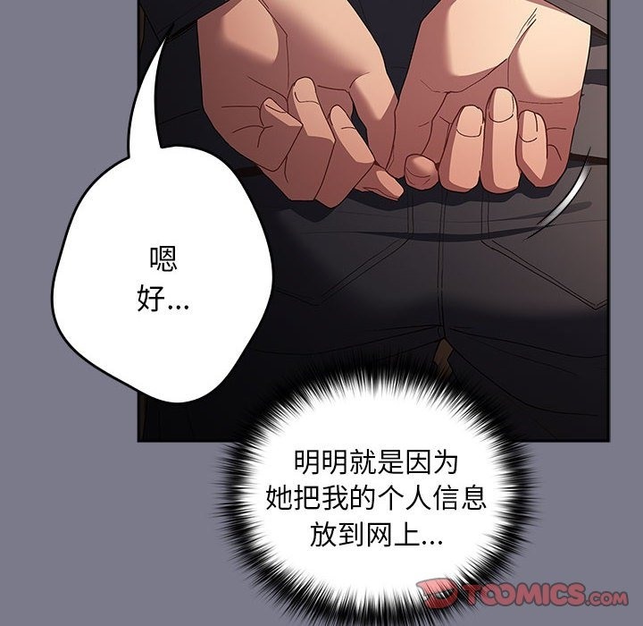 《遊戲不能這樣玩》漫画 第65話