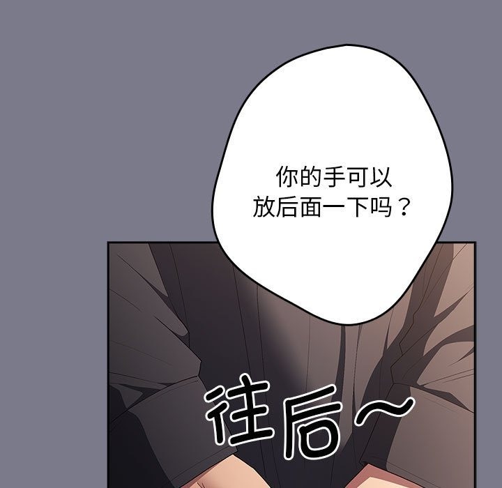 《遊戲不能這樣玩》漫画 第65話