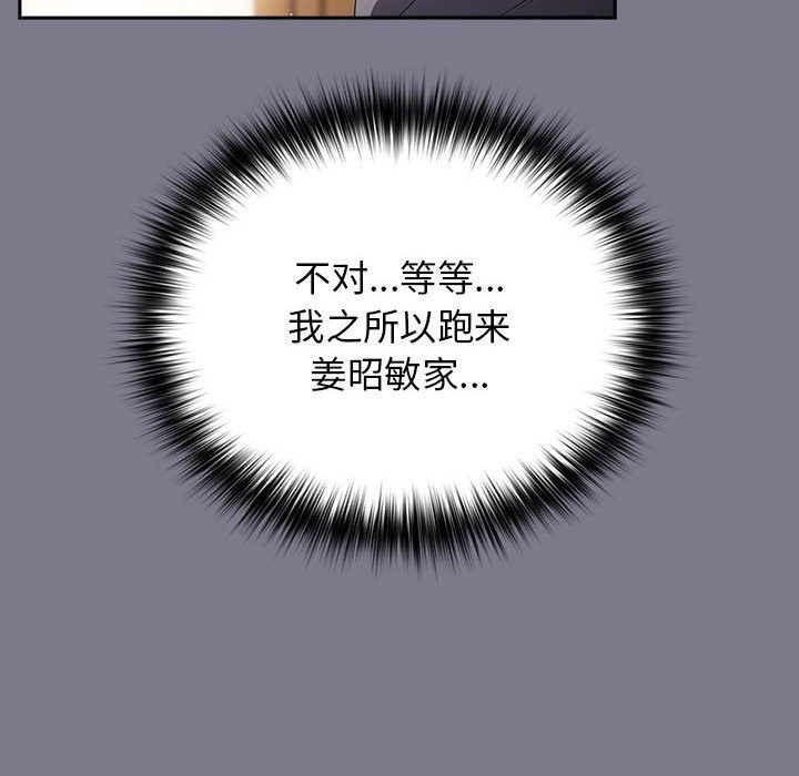 《遊戲不能這樣玩》漫画 第65話