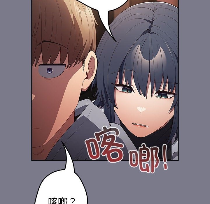 《遊戲不能這樣玩》漫画 第65話