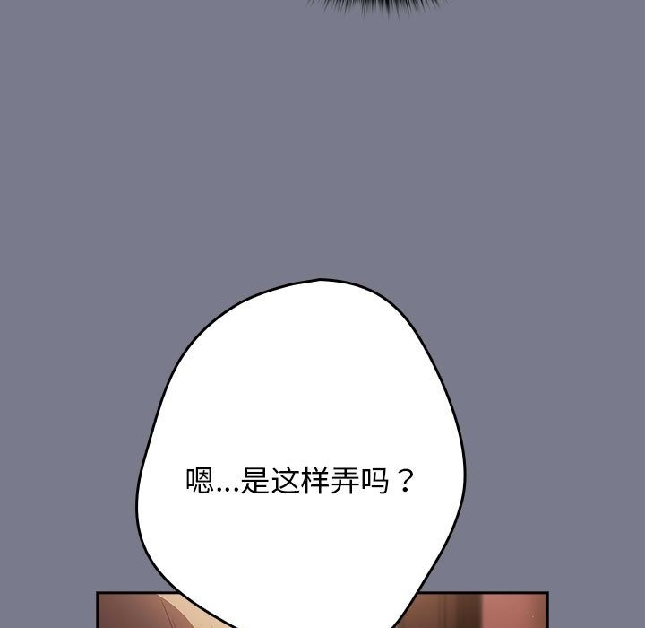 《遊戲不能這樣玩》漫画 第65話