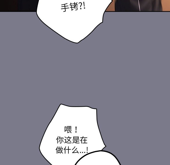 《遊戲不能這樣玩》漫画 第65話
