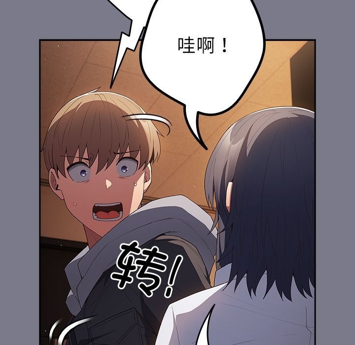 《遊戲不能這樣玩》漫画 第65話