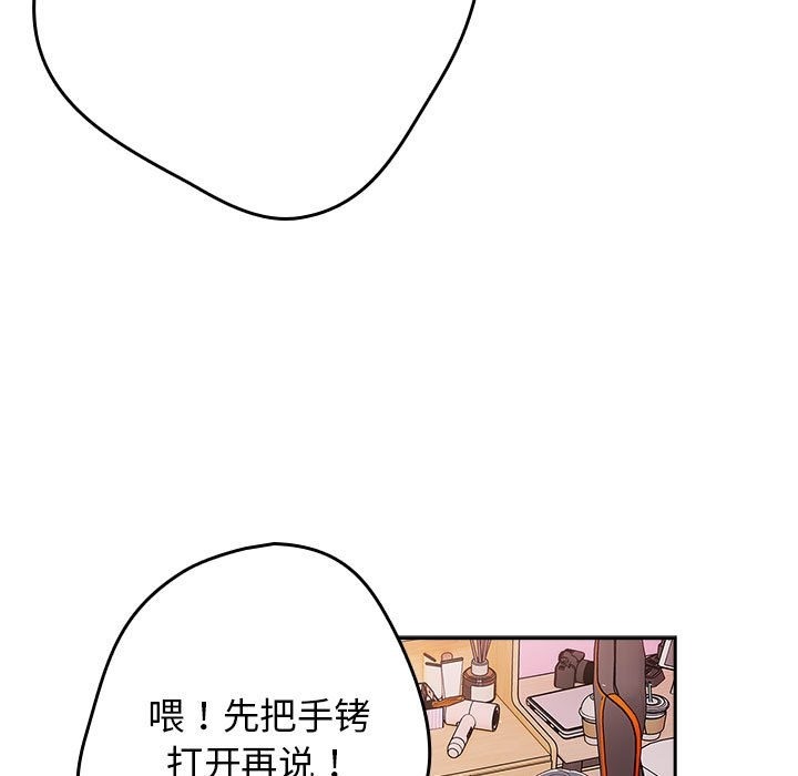《遊戲不能這樣玩》漫画 第65話