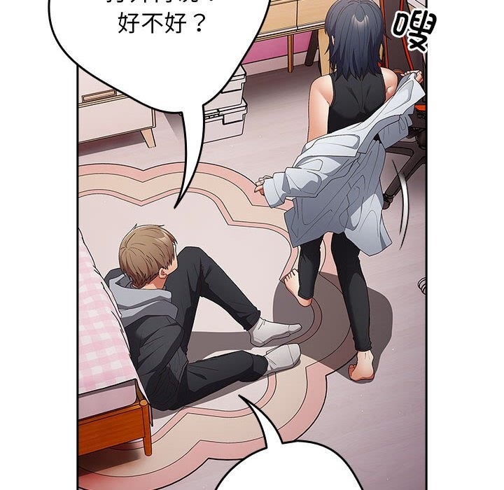 《遊戲不能這樣玩》漫画 第65話