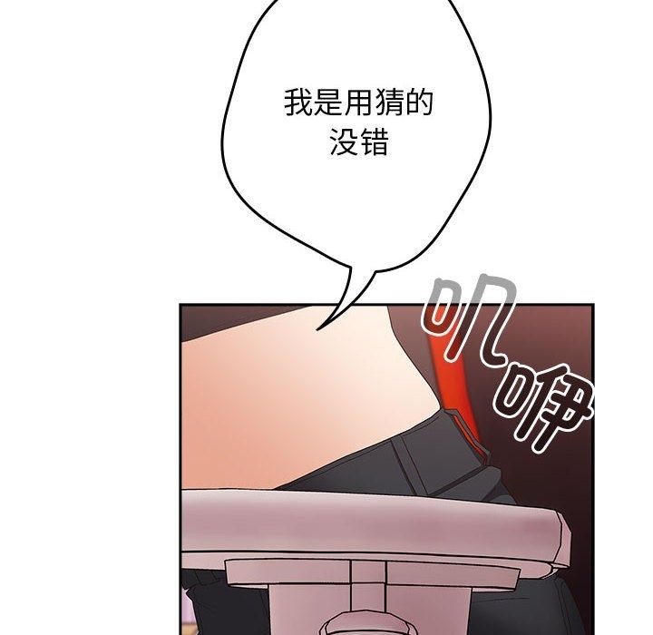 《遊戲不能這樣玩》漫画 第65話