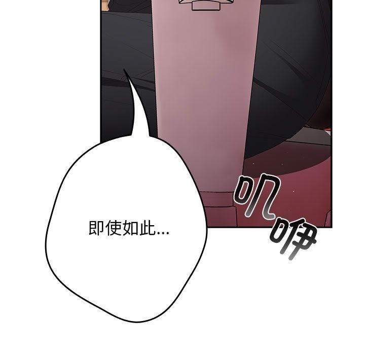 《遊戲不能這樣玩》漫画 第65話