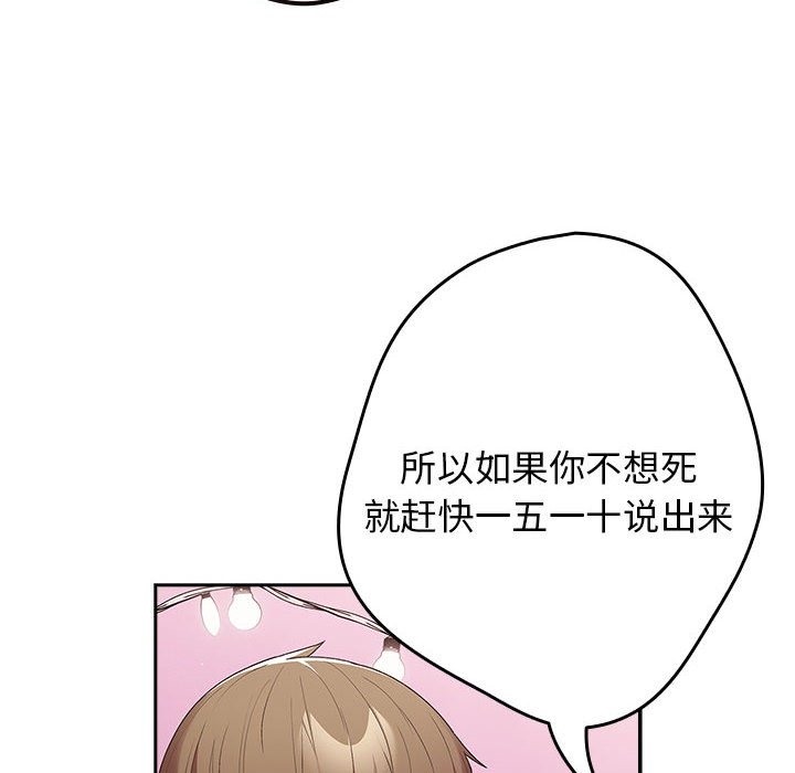《遊戲不能這樣玩》漫画 第65話
