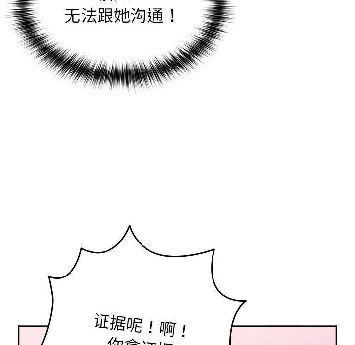 《遊戲不能這樣玩》漫画 第65話
