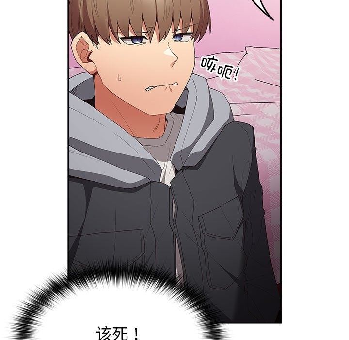 《遊戲不能這樣玩》漫画 第65話