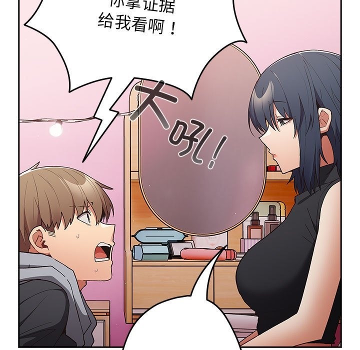 《遊戲不能這樣玩》漫画 第65話