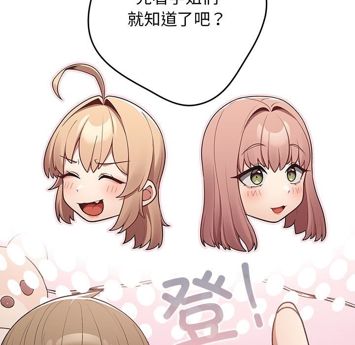 《遊戲不能這樣玩》漫画 第65話