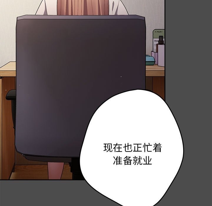 《遊戲不能這樣玩》漫画 第65話