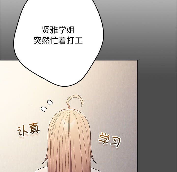 《遊戲不能這樣玩》漫画 第65話