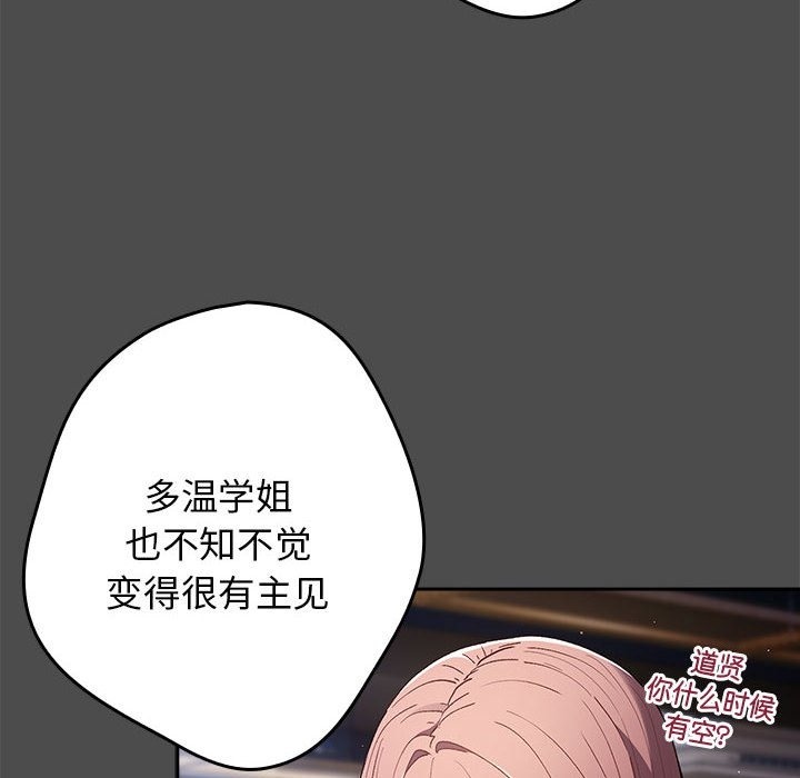 《遊戲不能這樣玩》漫画 第65話