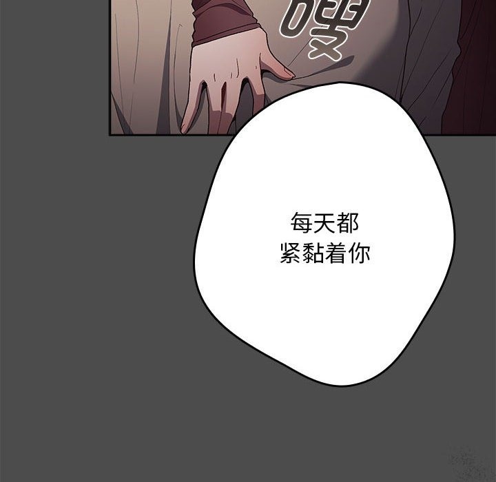 《遊戲不能這樣玩》漫画 第65話